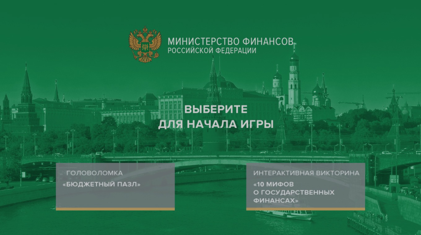 minfin russia puzzle_01.jpg