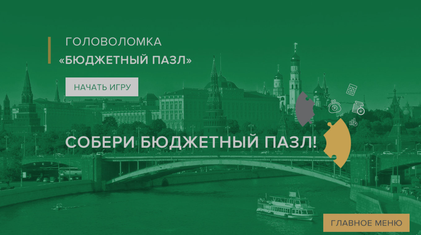 minfin russia puzzle_02.jpg