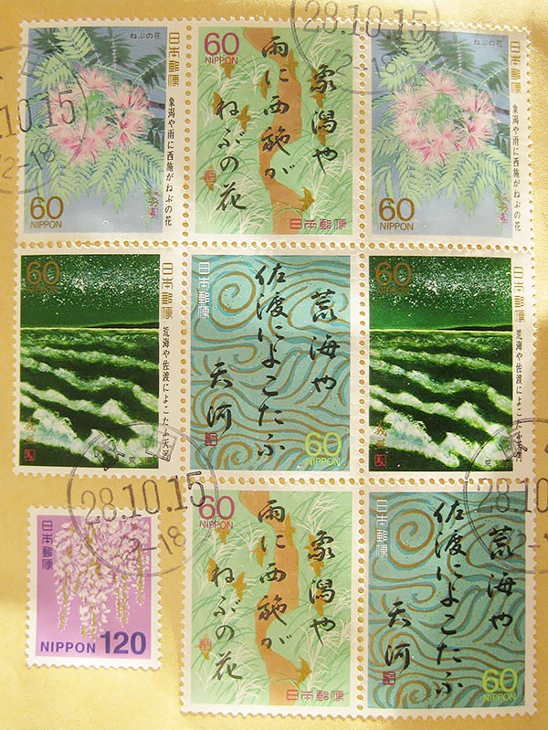 stamps_IMG_5632.jpg