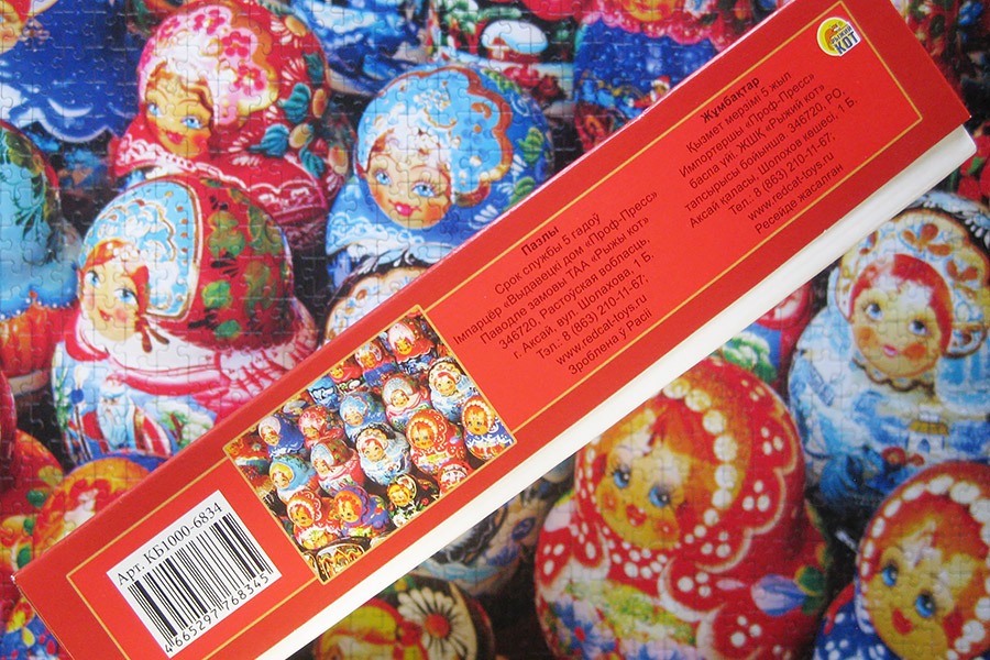 matryoshkas_puzzle_900 IMG_5725.jpg