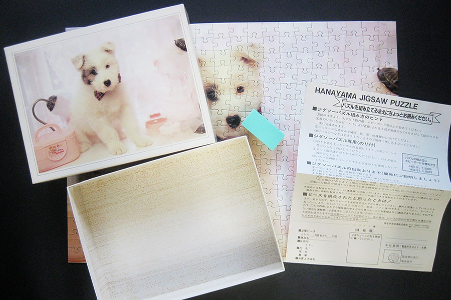 hanayama puzzle_320_dog_900 IMG_7807.jpg