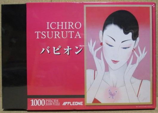 ichiro tsuruta butterfly.jpg