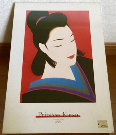 ichiro tsuruta princess catsu.jpg