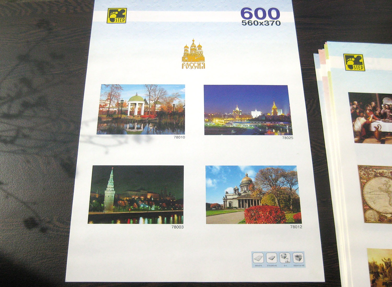 step puzzle catalogue 2000_IMG_8748