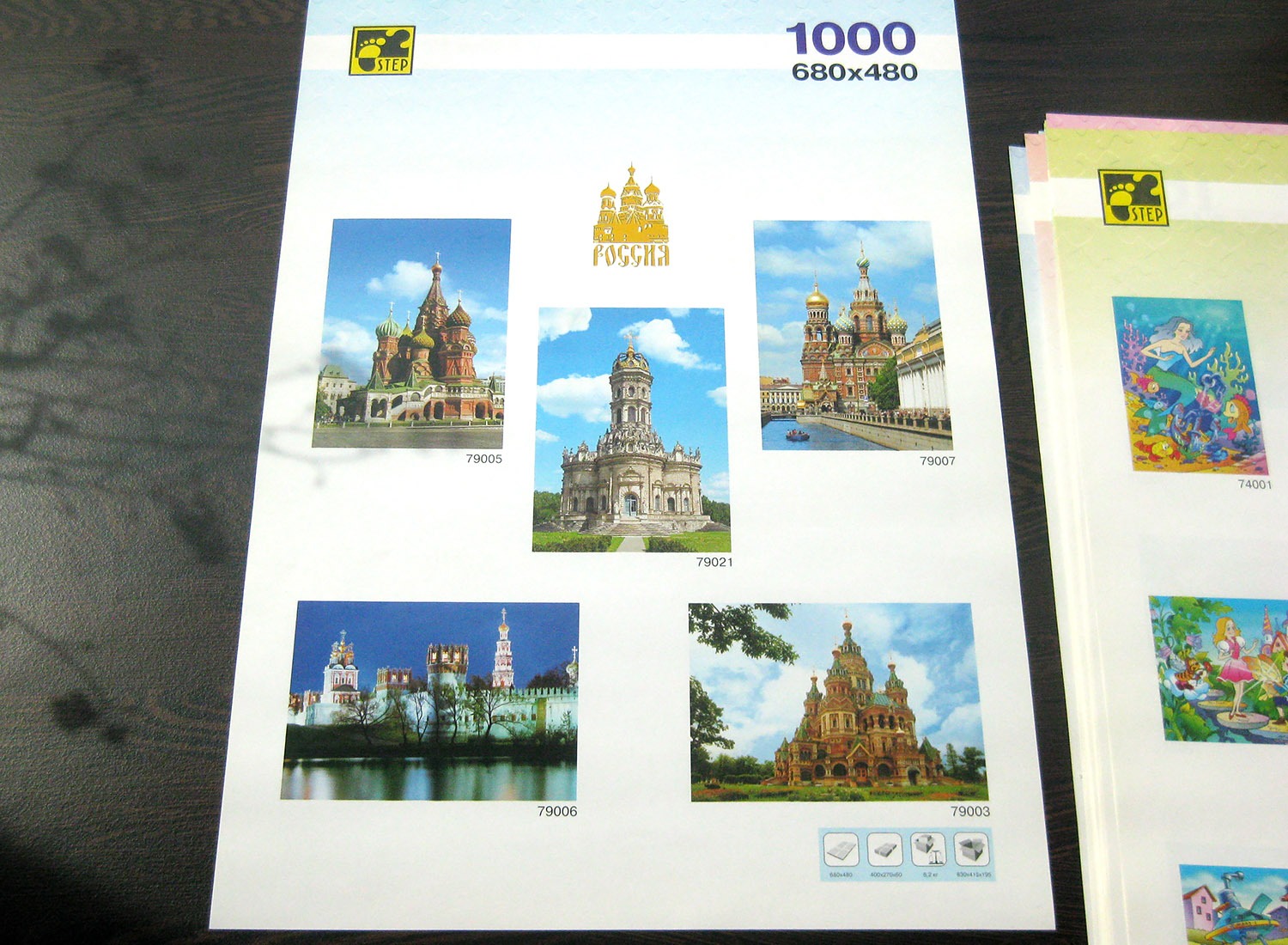 step puzzle catalogue 2000_IMG_8750