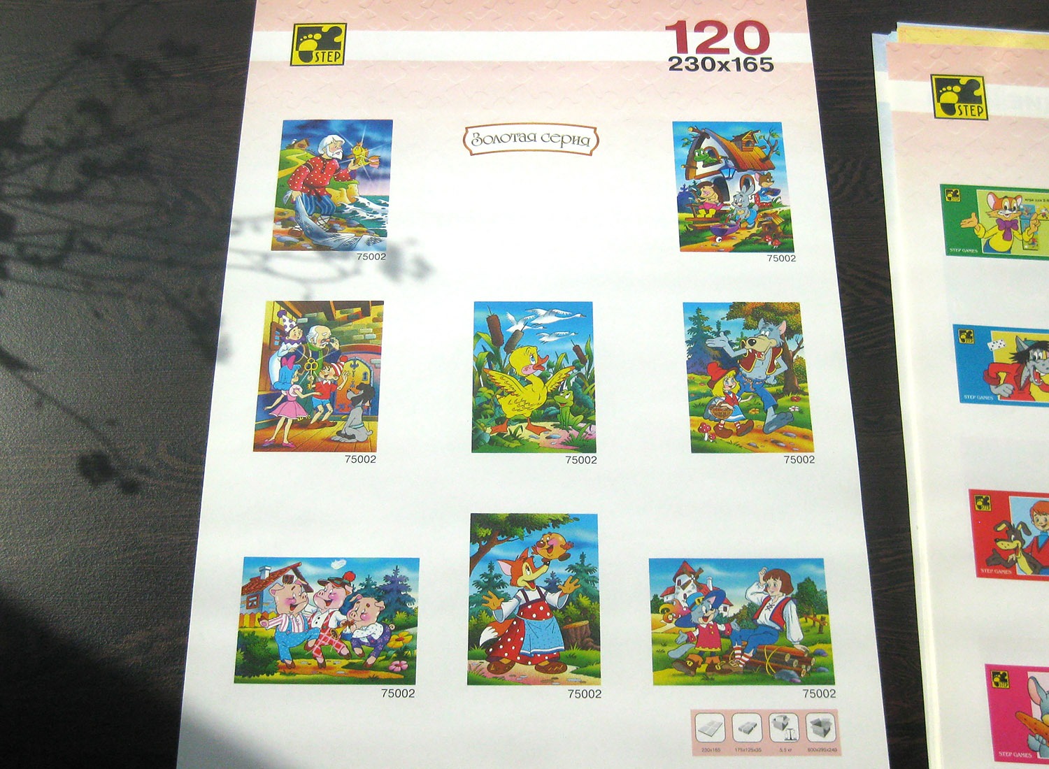 step puzzle catalogue 2000_IMG_8763