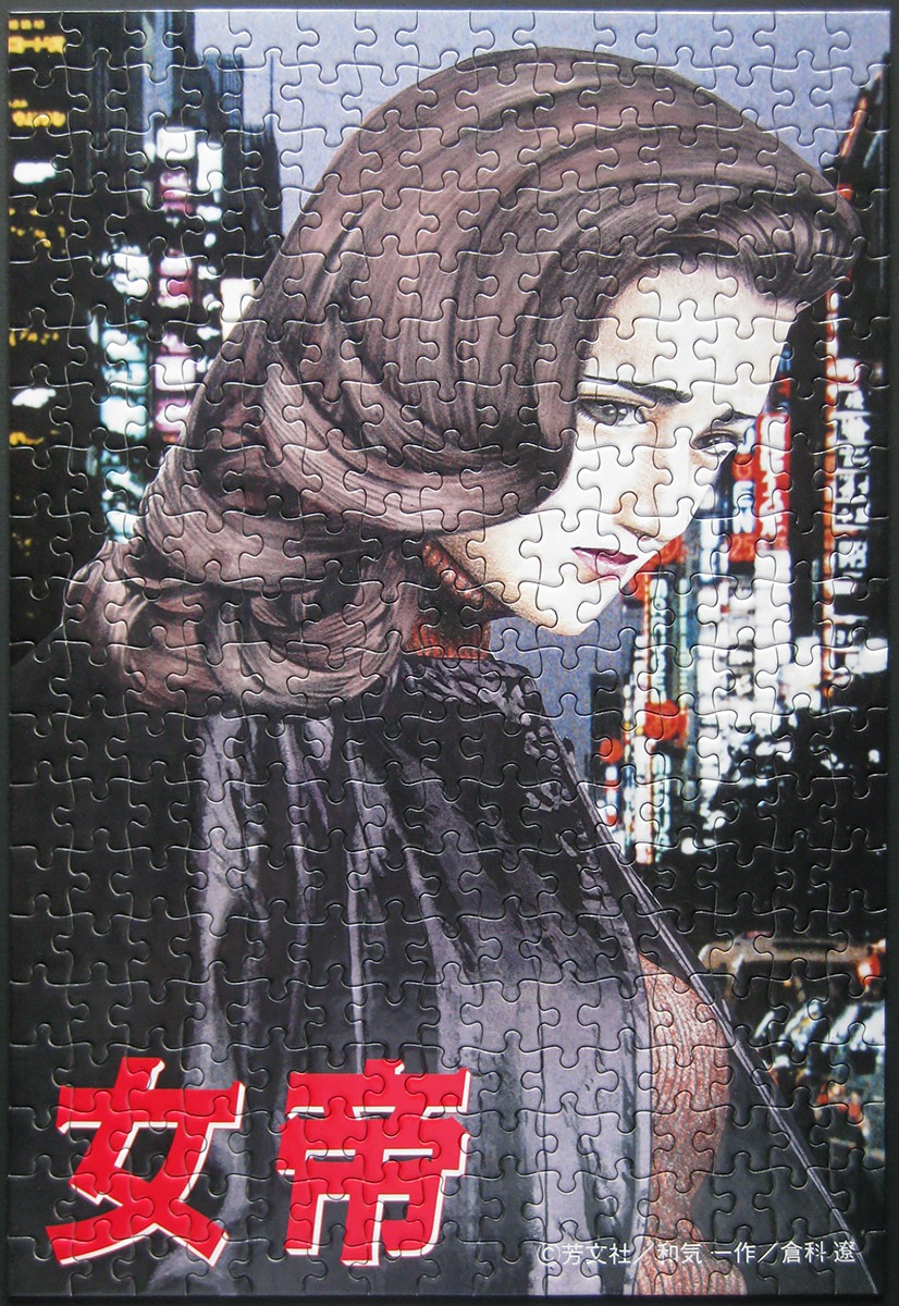 empress 300_900 IMG_1325.jpg