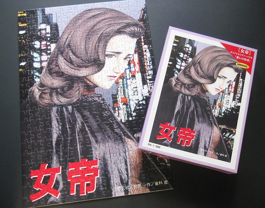 empress 300_900 IMG_1331.jpg