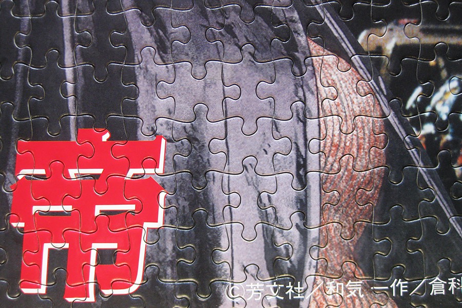 empress 300_900 IMG_1338.jpg